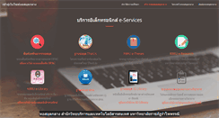 Desktop Screenshot of library.rbru.ac.th