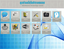 Tablet Screenshot of it-center.rbru.ac.th