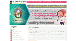 Desktop Screenshot of grad.rbru.ac.th