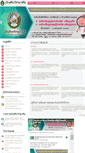 Mobile Screenshot of grad.rbru.ac.th