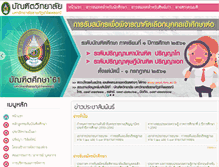 Tablet Screenshot of grad.rbru.ac.th